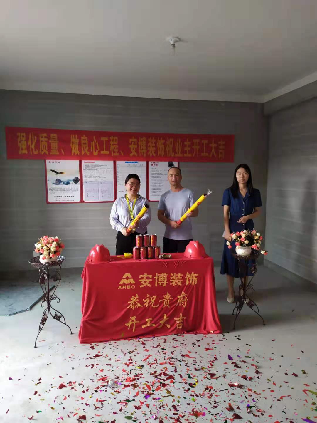 杭州安博装饰工程有限公司